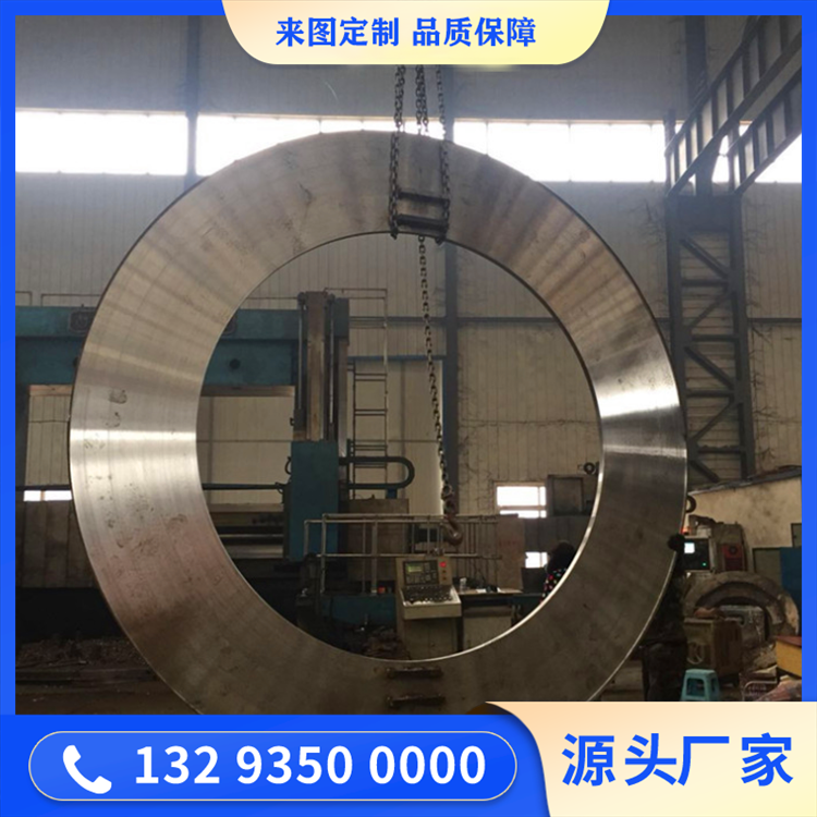 潤(rùn)磨機(jī)支撐圈鍛件