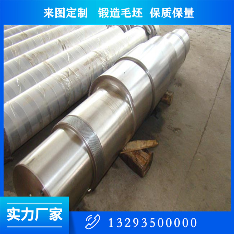 排蒸風(fēng)機(jī)軸鍛件