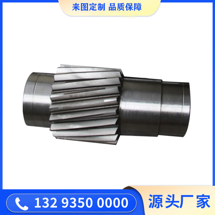 齒輪軸鍛件